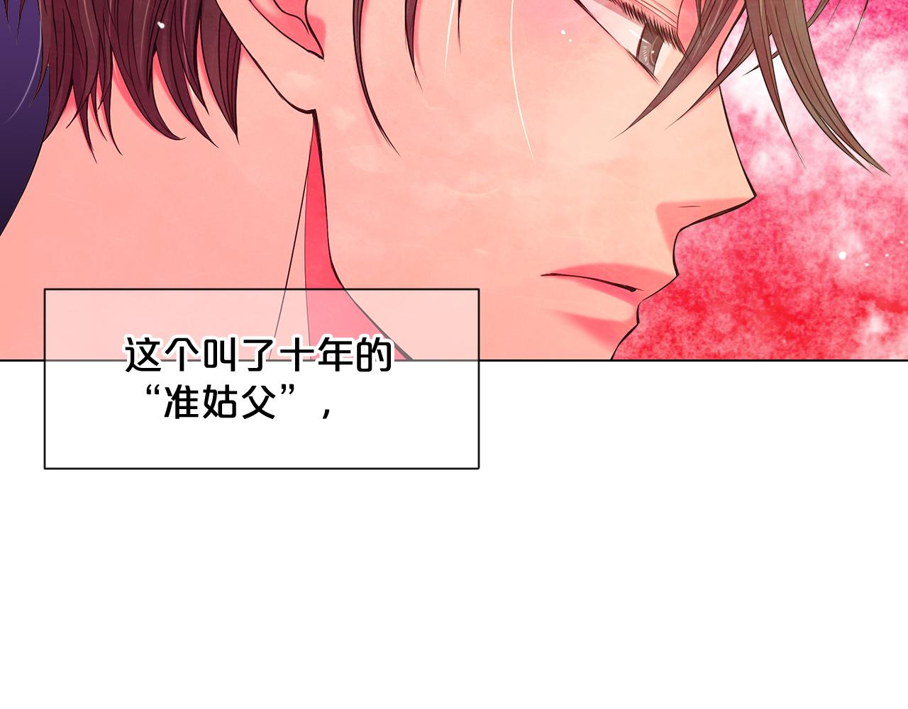 《名花无草——《名花有草》续篇》第6话 演绎男男之爱？ 第33页
