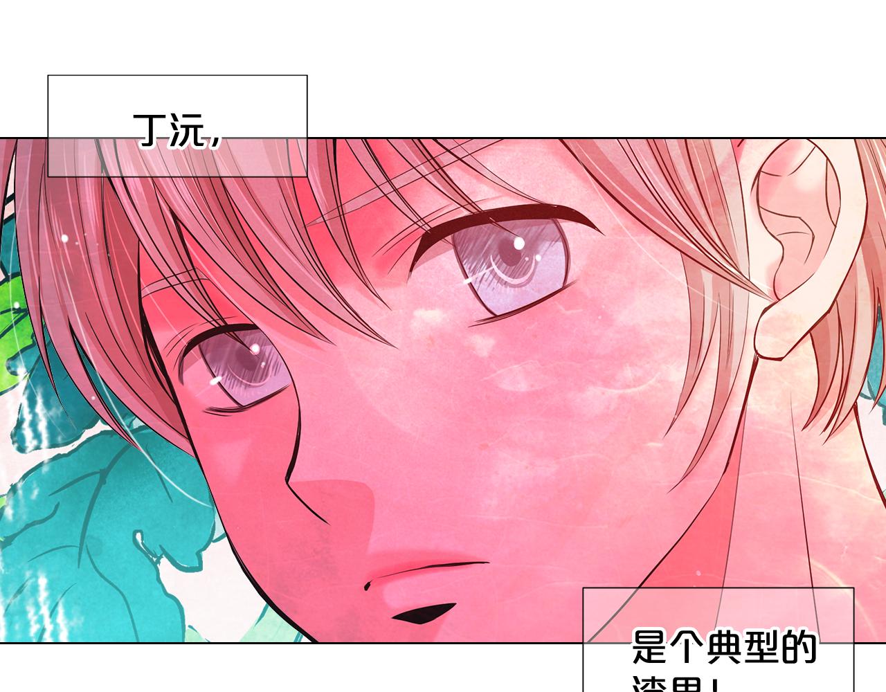 《名花无草——《名花有草》续篇》第6话 演绎男男之爱？ 第34页