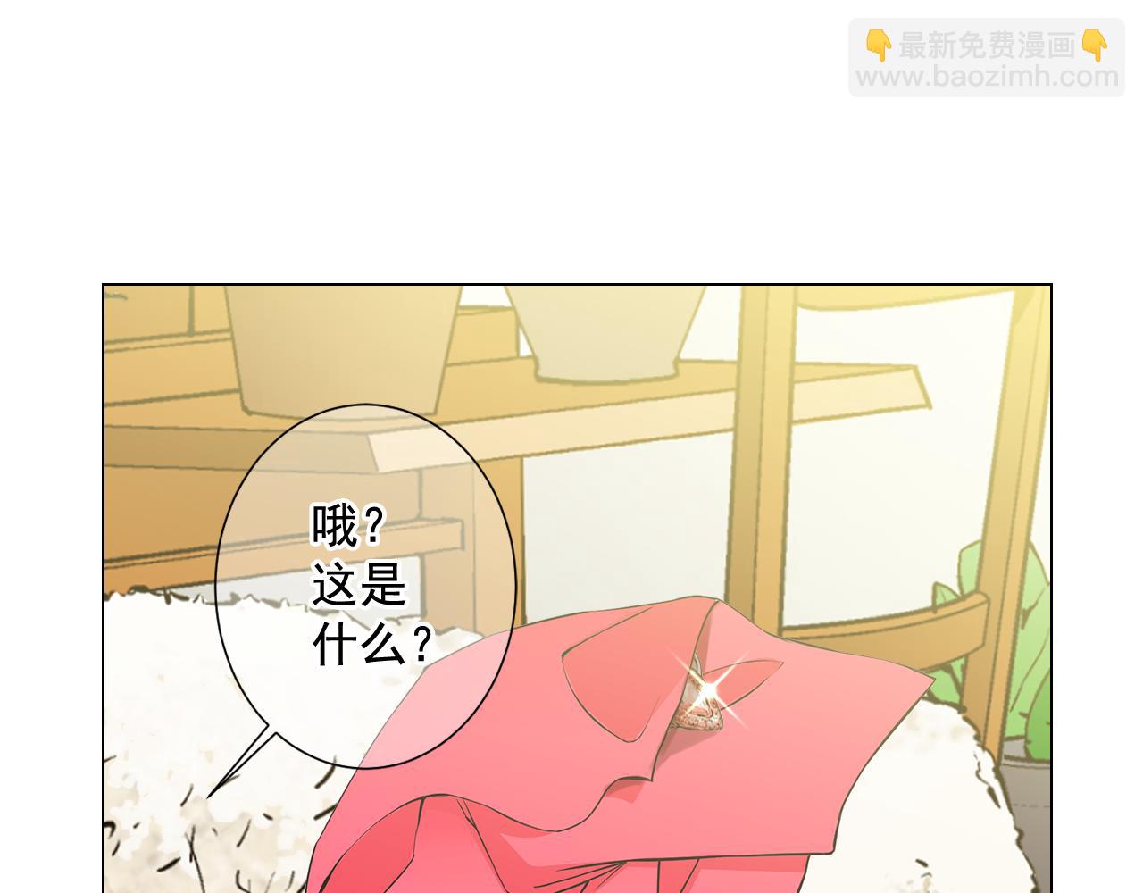 《名花无草——《名花有草》续篇》第6话 演绎男男之爱？ 第39页