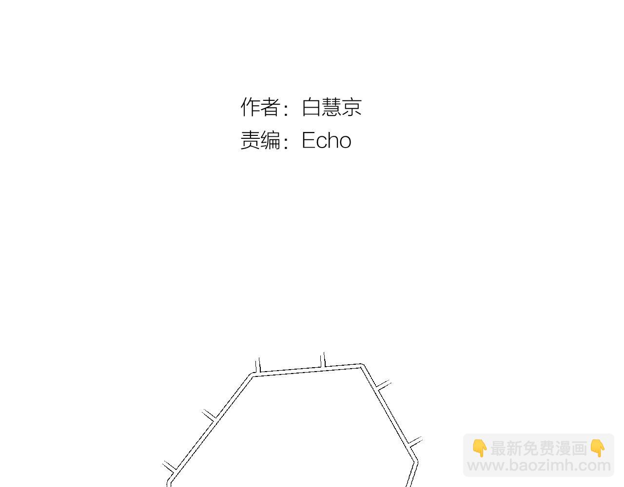 《名花无草——《名花有草》续篇》第6话 演绎男男之爱？ 第3页