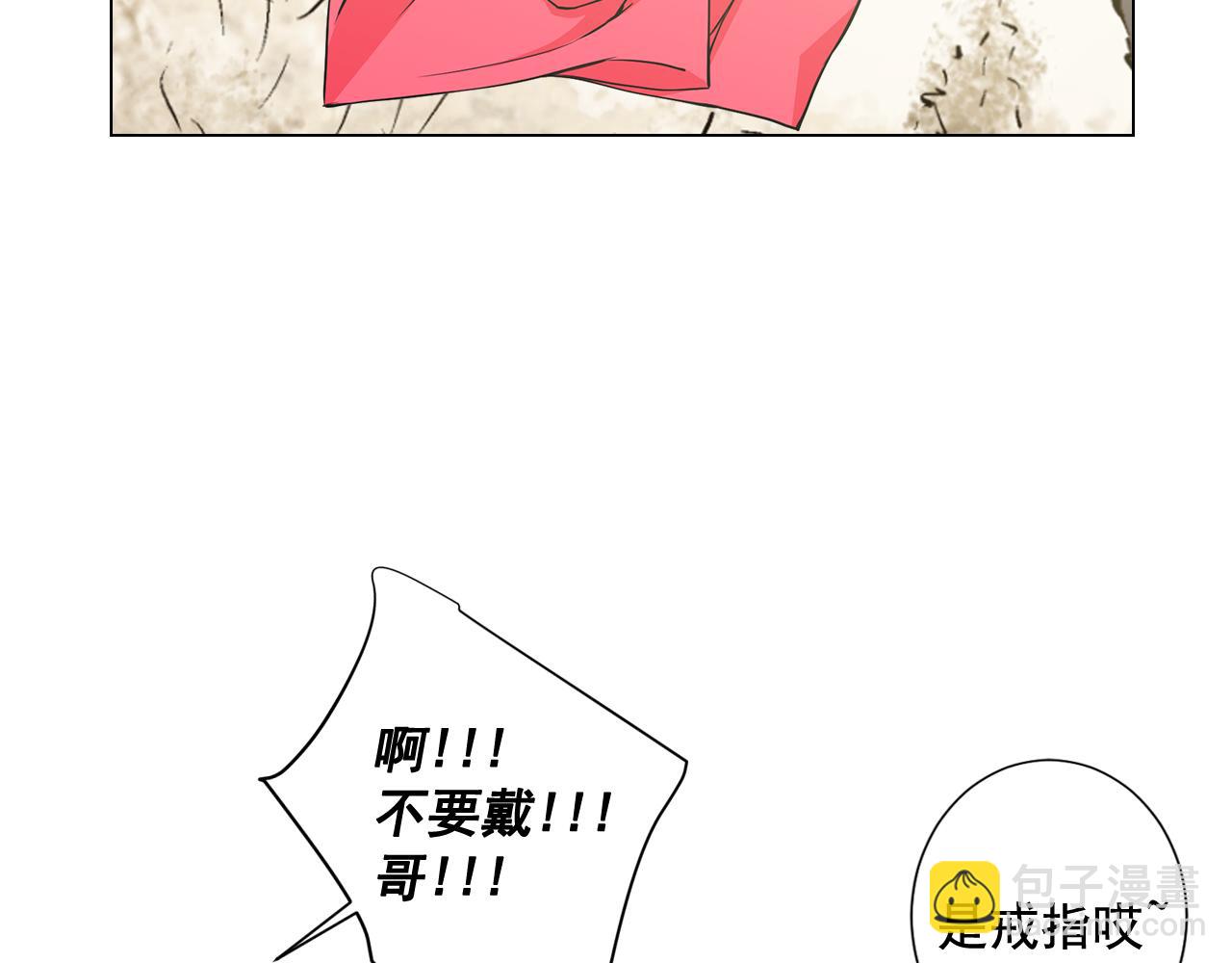 《名花无草——《名花有草》续篇》第6话 演绎男男之爱？ 第40页