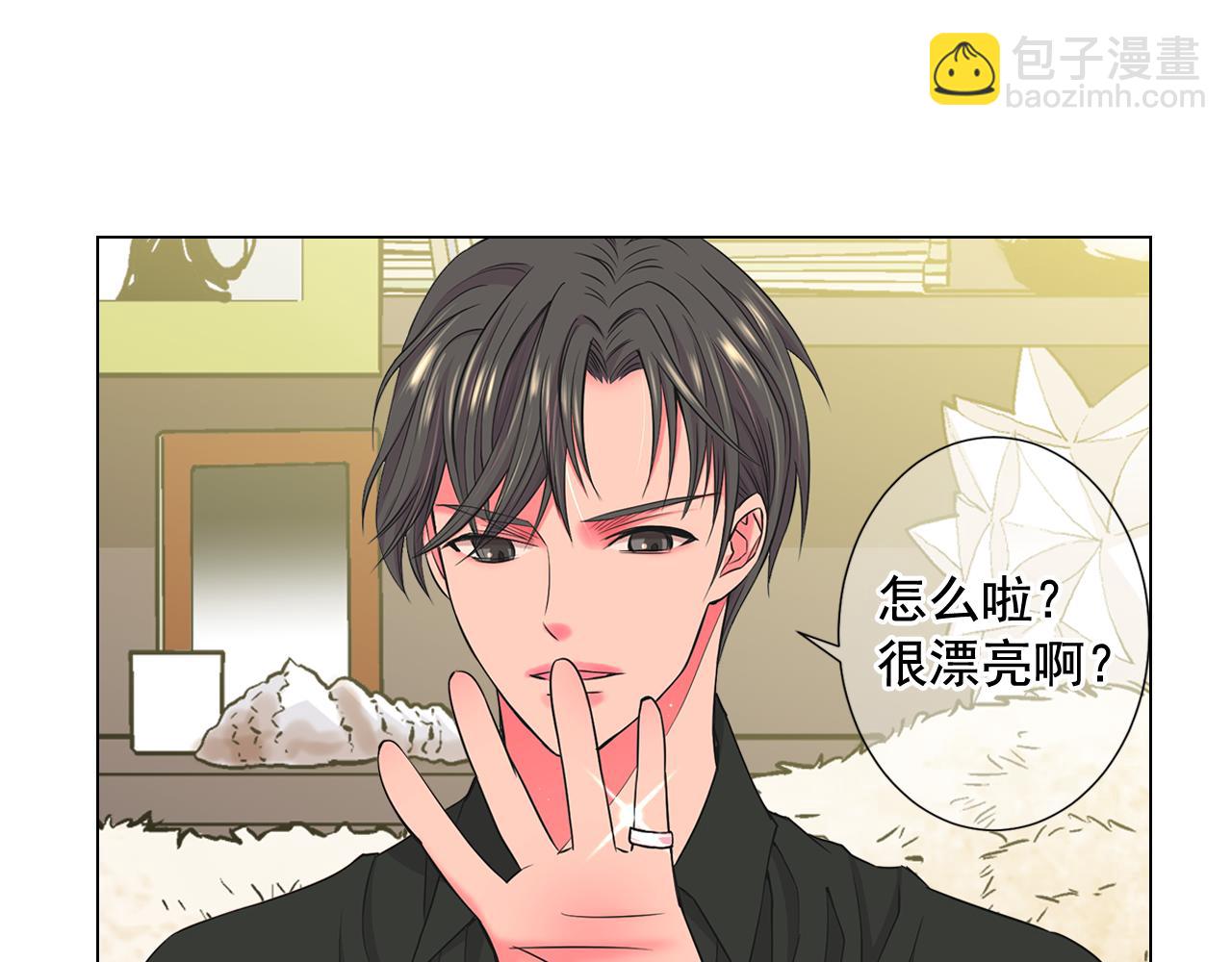 《名花无草——《名花有草》续篇》第6话 演绎男男之爱？ 第42页