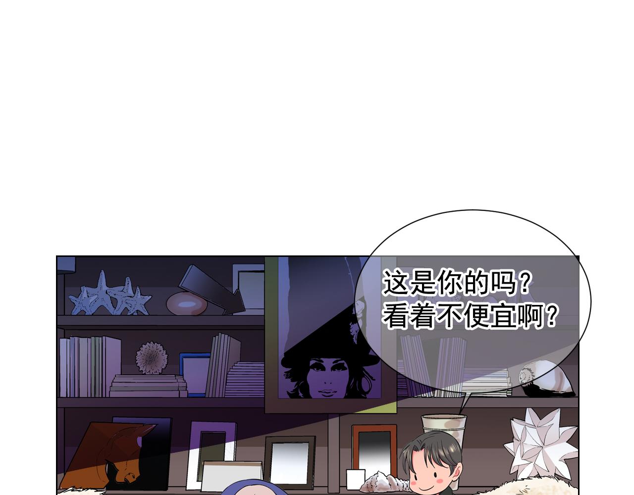 《名花无草——《名花有草》续篇》第6话 演绎男男之爱？ 第44页