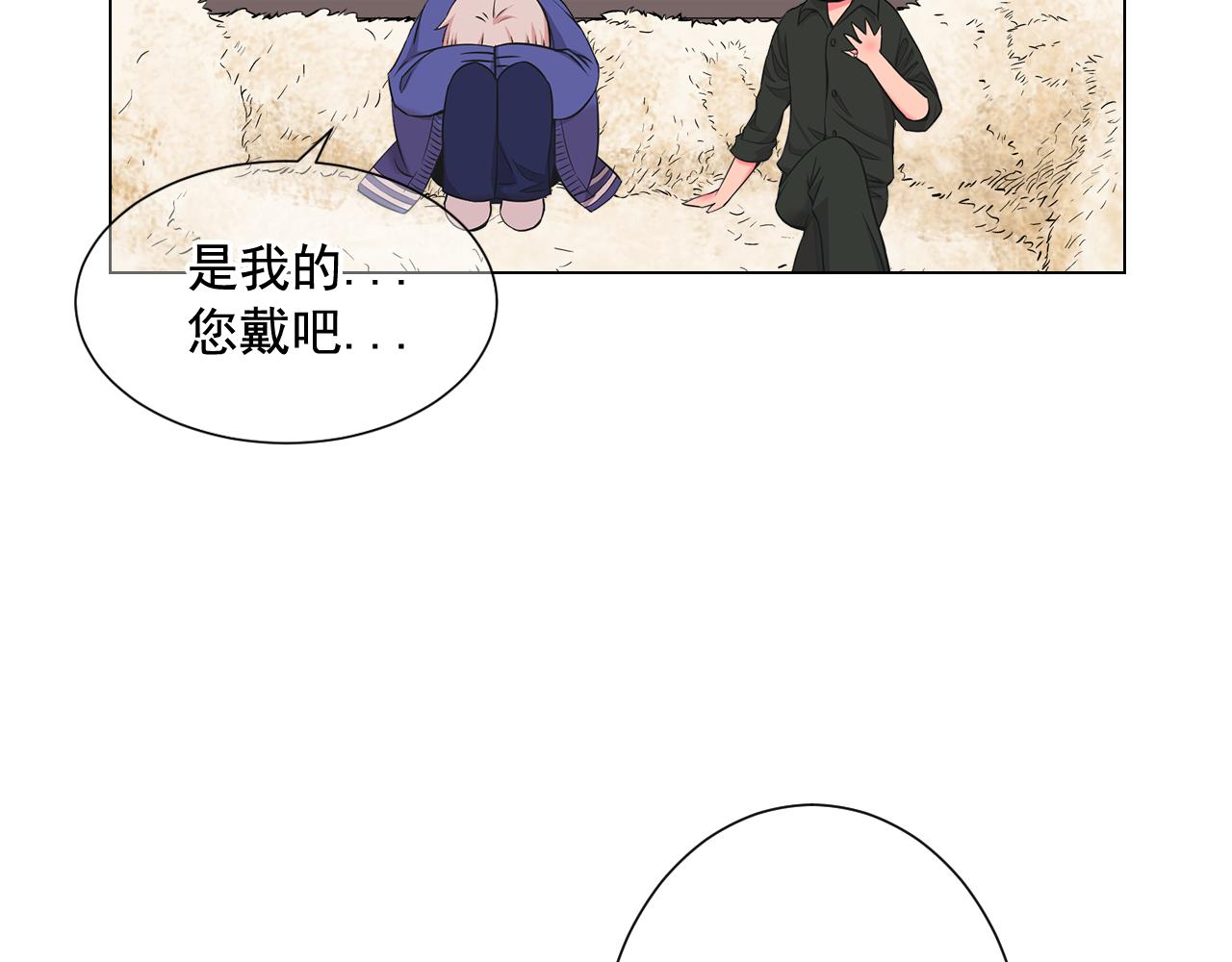《名花无草——《名花有草》续篇》第6话 演绎男男之爱？ 第45页