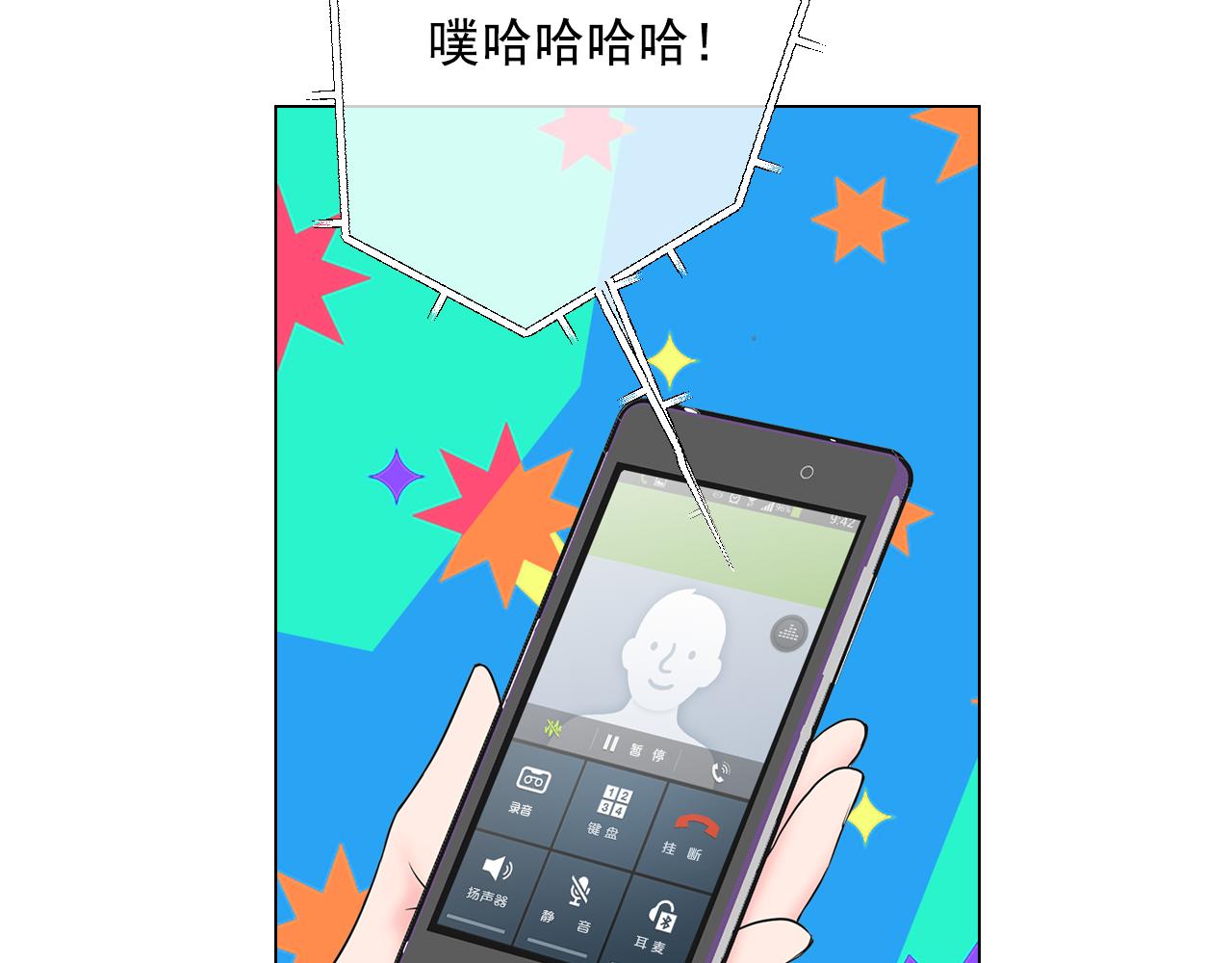 《名花无草——《名花有草》续篇》第6话 演绎男男之爱？ 第4页