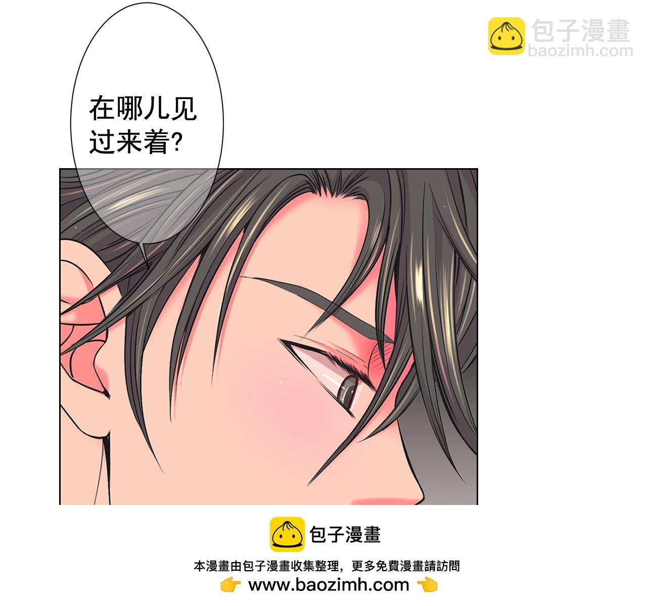 《名花无草——《名花有草》续篇》第6话 演绎男男之爱？ 第50页