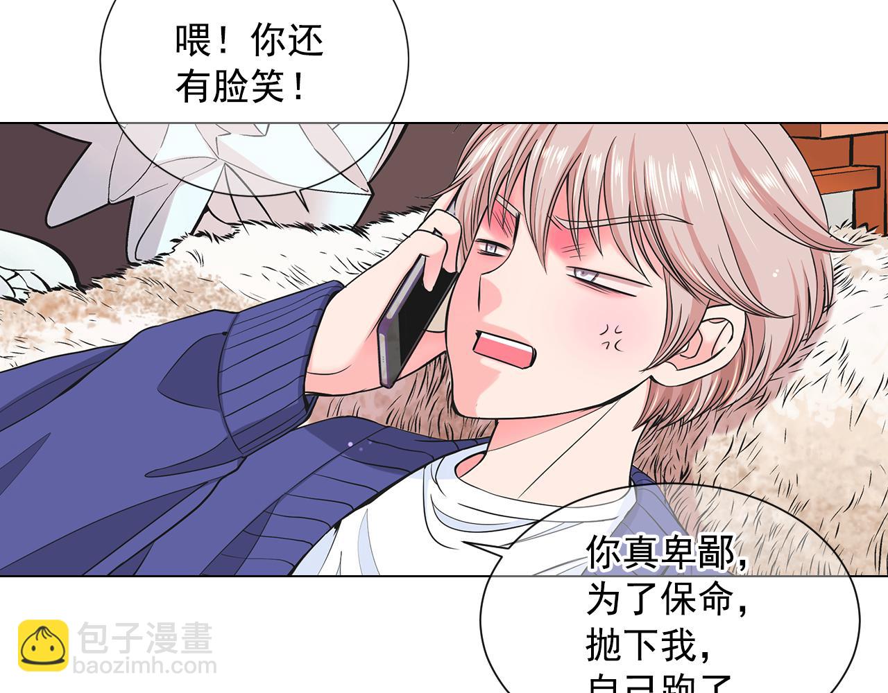 《名花无草——《名花有草》续篇》第6话 演绎男男之爱？ 第6页