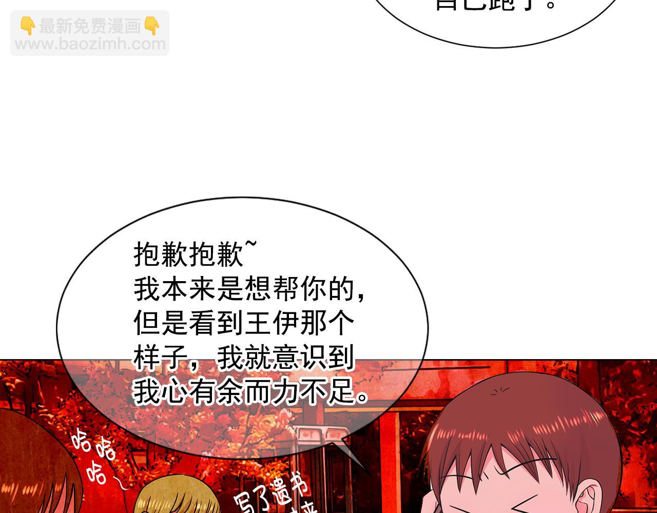 《名花无草——《名花有草》续篇》第6话 演绎男男之爱？ 第7页