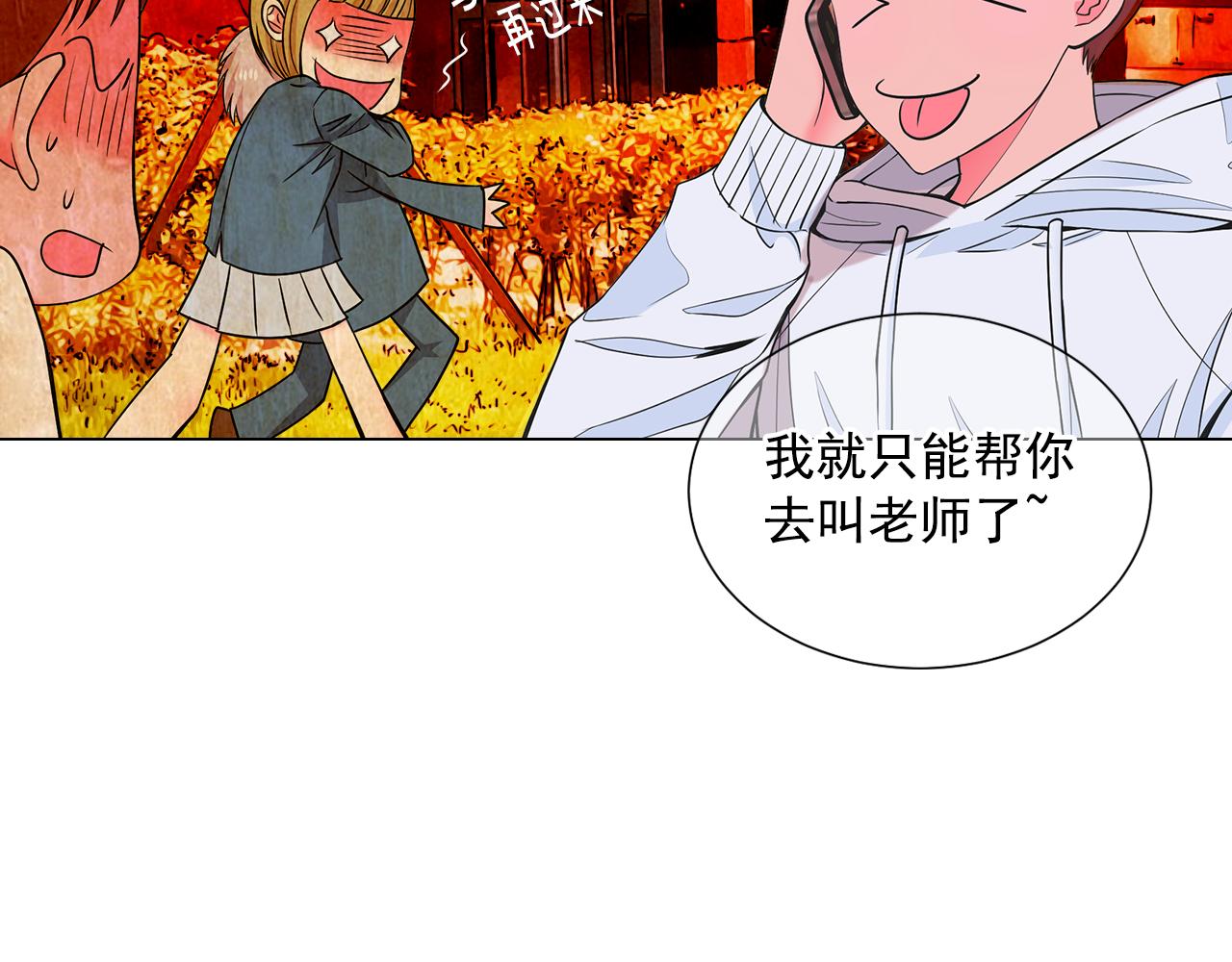 《名花无草——《名花有草》续篇》第6话 演绎男男之爱？ 第8页