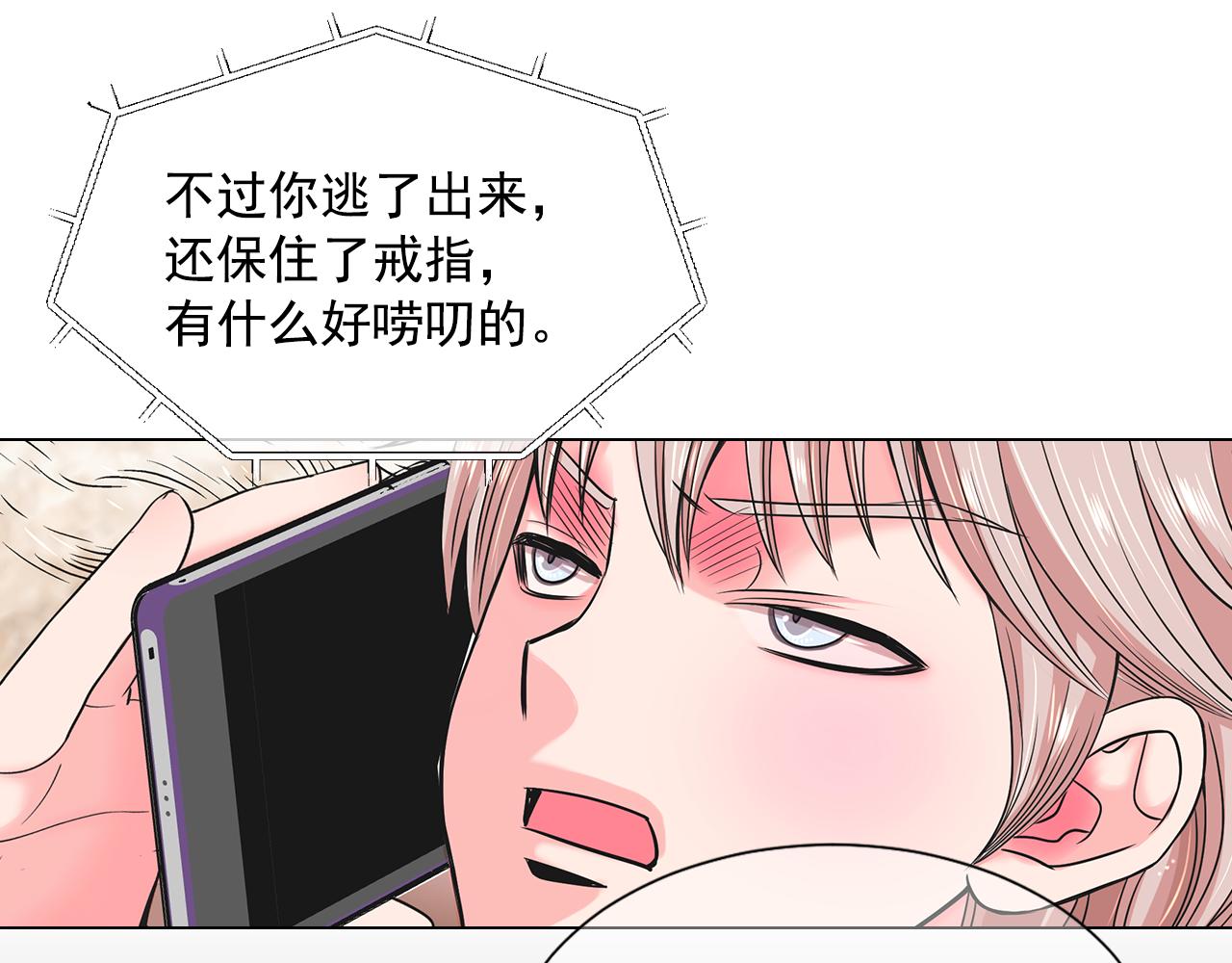《名花无草——《名花有草》续篇》第6话 演绎男男之爱？ 第9页