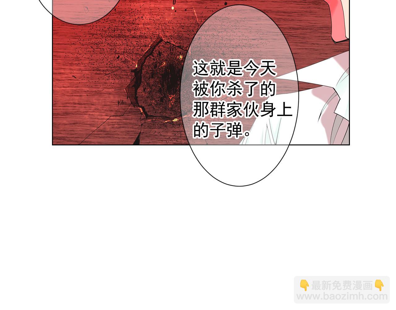 《名花无草——《名花有草》续篇》第9话 是你将我推向地狱 第10页