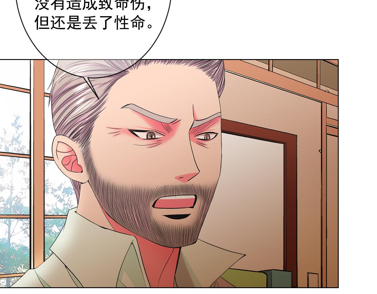 《名花无草——《名花有草》续篇》第9话 是你将我推向地狱 第13页