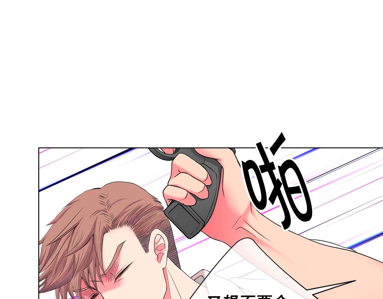 《名花无草——《名花有草》续篇》第9话 是你将我推向地狱 第14页