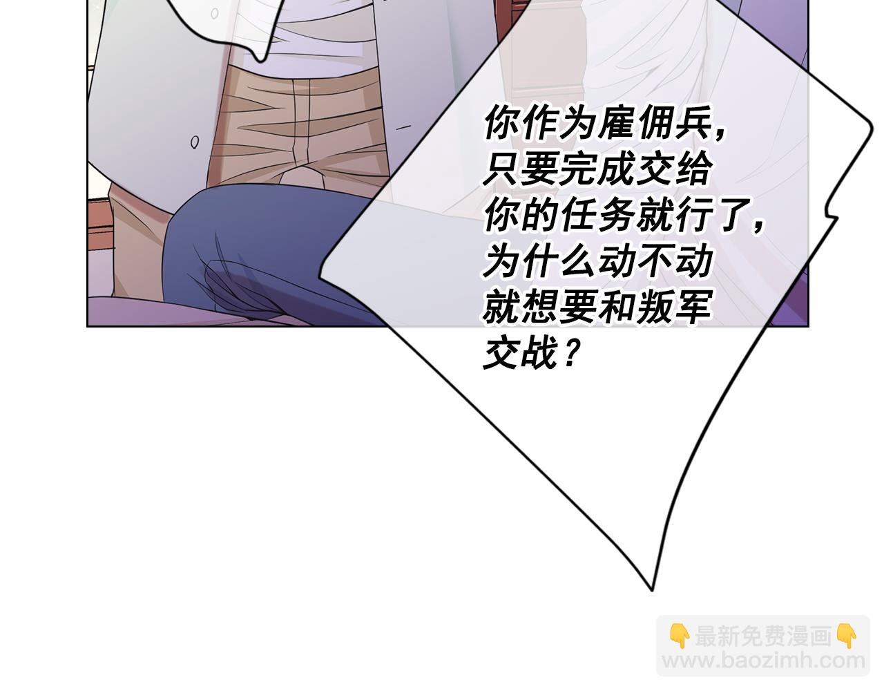 《名花无草——《名花有草》续篇》第9话 是你将我推向地狱 第17页