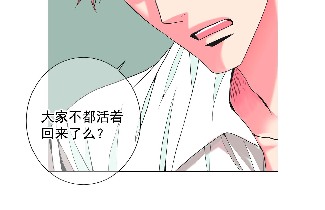 《名花无草——《名花有草》续篇》第9话 是你将我推向地狱 第19页