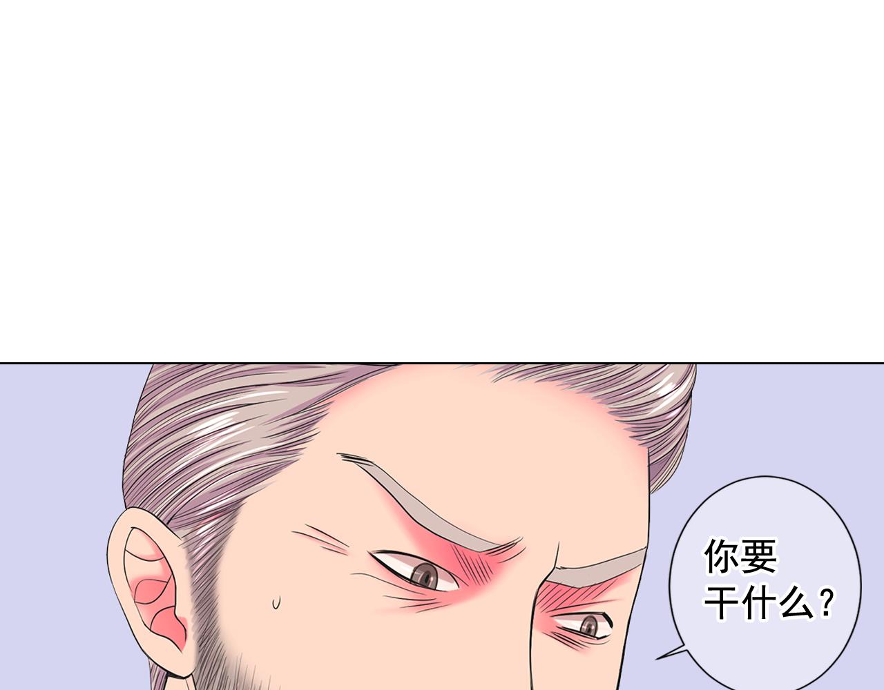《名花无草——《名花有草》续篇》第9话 是你将我推向地狱 第20页