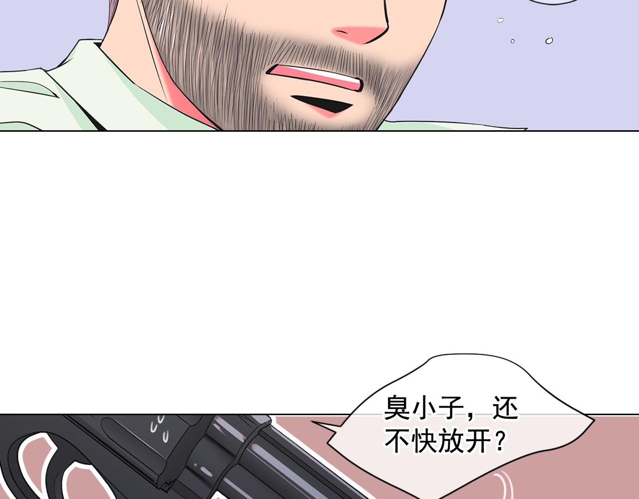 《名花无草——《名花有草》续篇》第9话 是你将我推向地狱 第21页