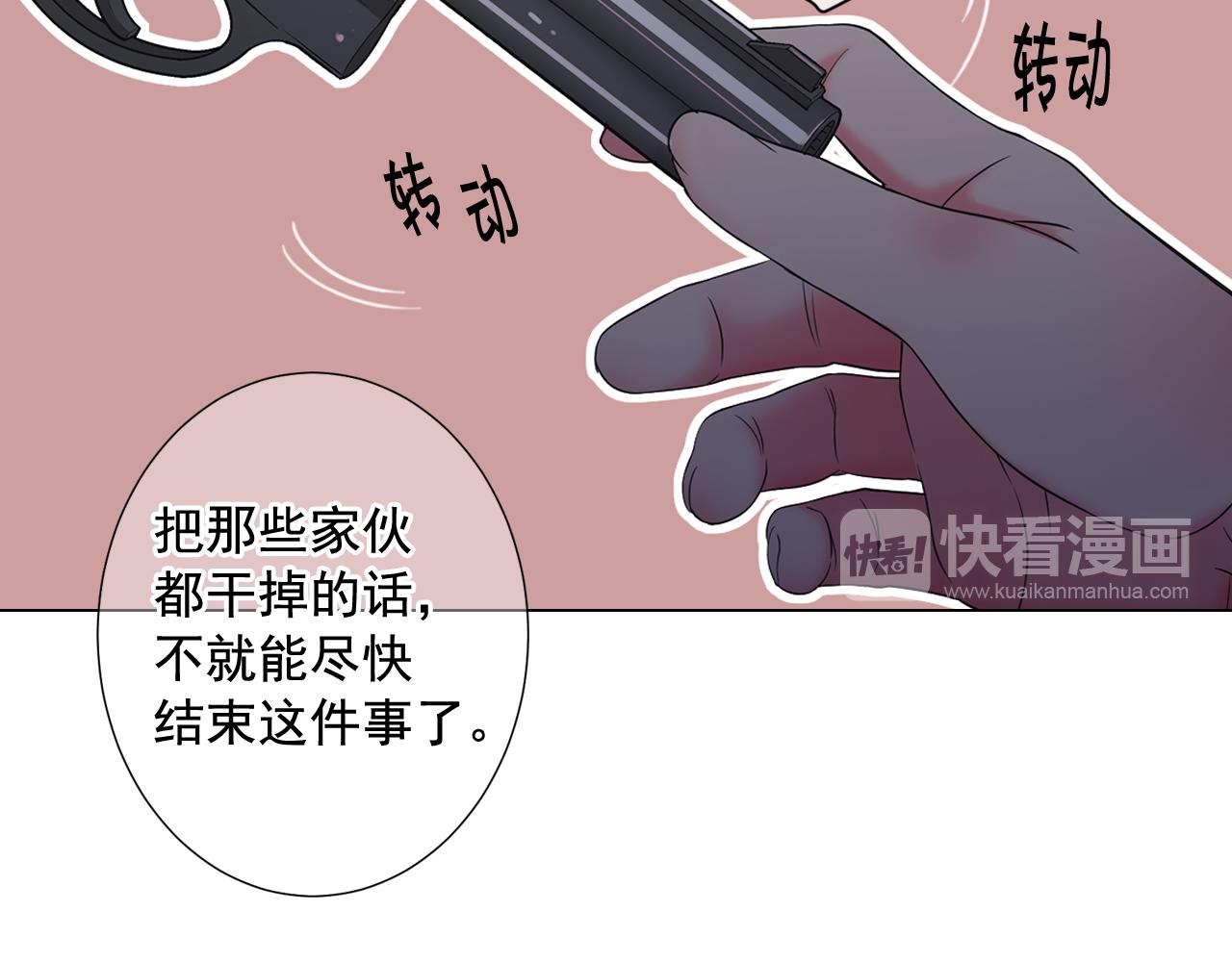 《名花无草——《名花有草》续篇》第9话 是你将我推向地狱 第22页