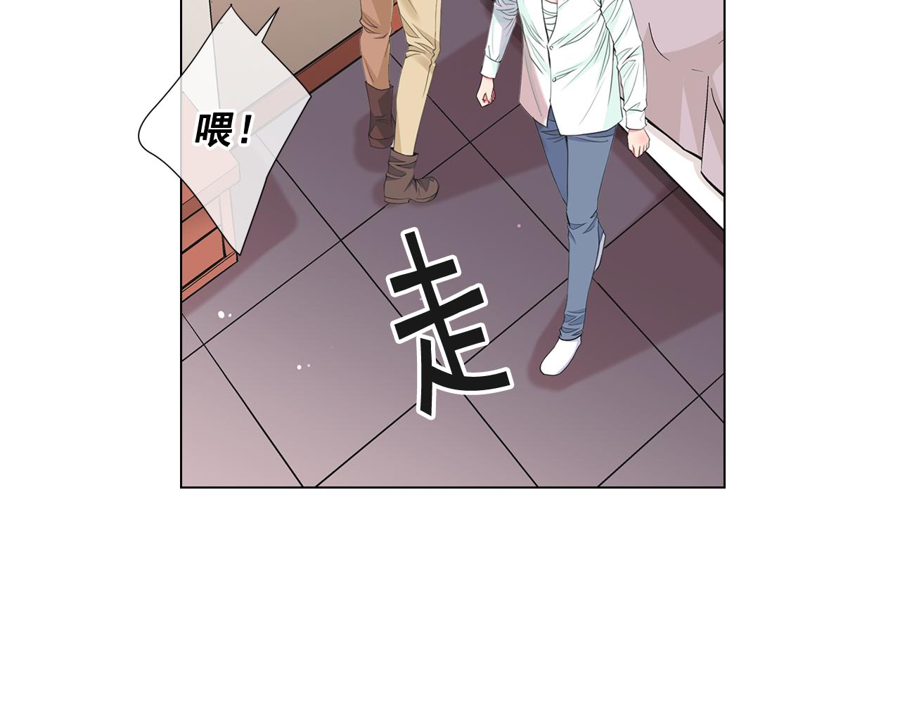 《名花无草——《名花有草》续篇》第9话 是你将我推向地狱 第24页