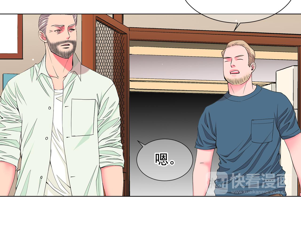 《名花无草——《名花有草》续篇》第9话 是你将我推向地狱 第36页
