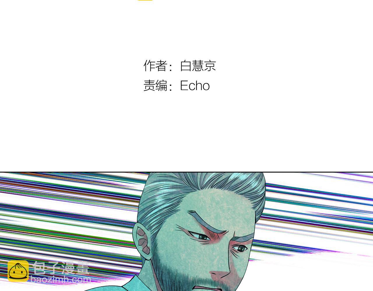 《名花无草——《名花有草》续篇》第9话 是你将我推向地狱 第3页