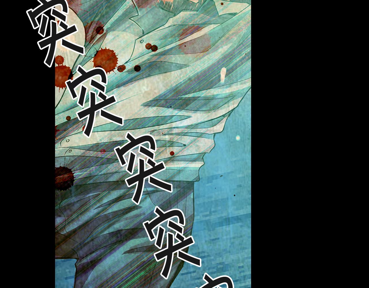 《名花无草——《名花有草》续篇》第9话 是你将我推向地狱 第40页