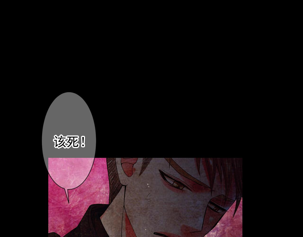 《名花无草——《名花有草》续篇》第9话 是你将我推向地狱 第46页
