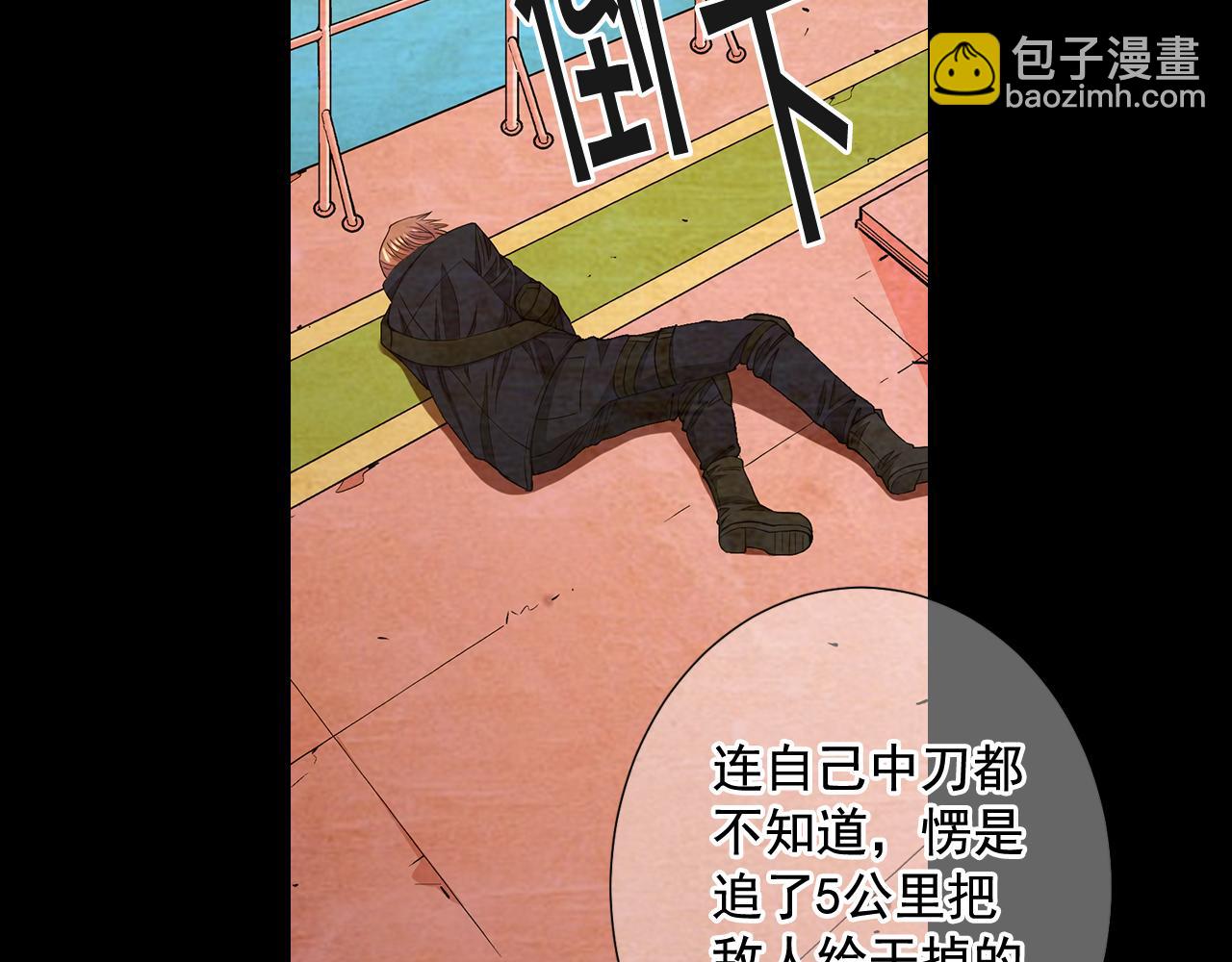 《名花无草——《名花有草》续篇》第9话 是你将我推向地狱 第49页