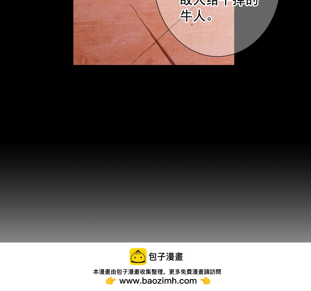 《名花无草——《名花有草》续篇》第9话 是你将我推向地狱 第50页