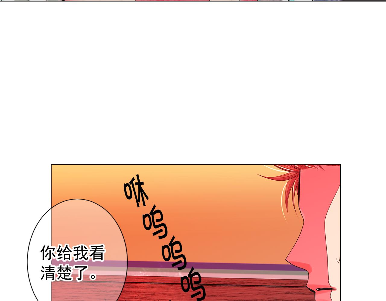 《名花无草——《名花有草》续篇》第9话 是你将我推向地狱 第9页