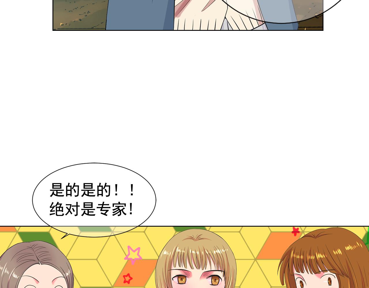 《名花无草——《名花有草》续篇》第7话 意外的吻 第20页