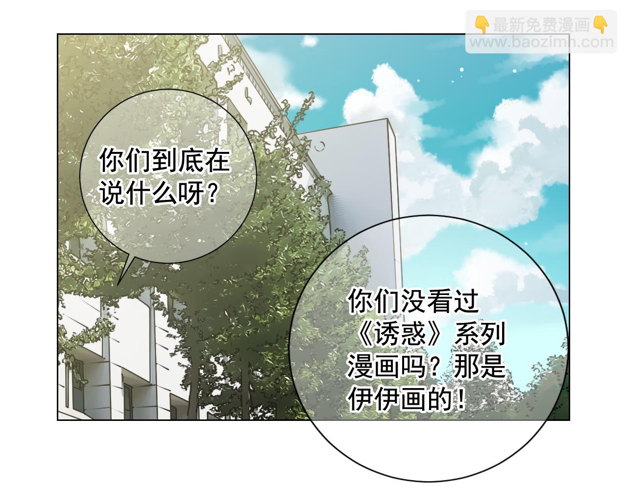 《名花无草——《名花有草》续篇》第7话 意外的吻 第22页