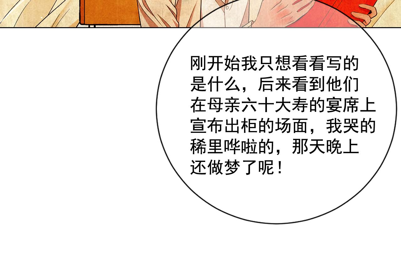 《名花无草——《名花有草》续篇》第7话 意外的吻 第28页