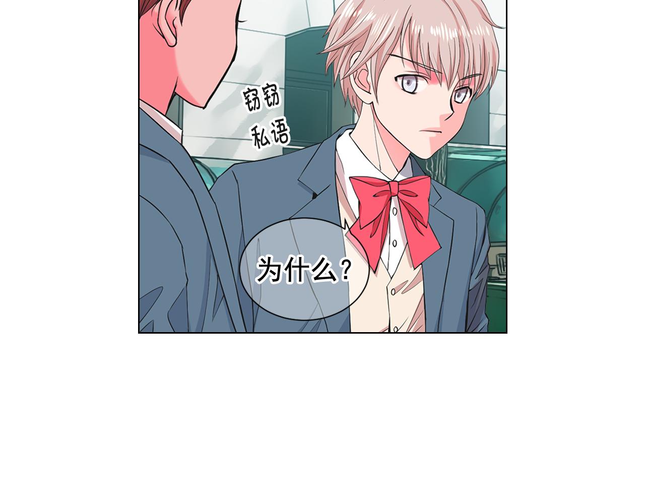 《名花无草——《名花有草》续篇》第7话 意外的吻 第30页
