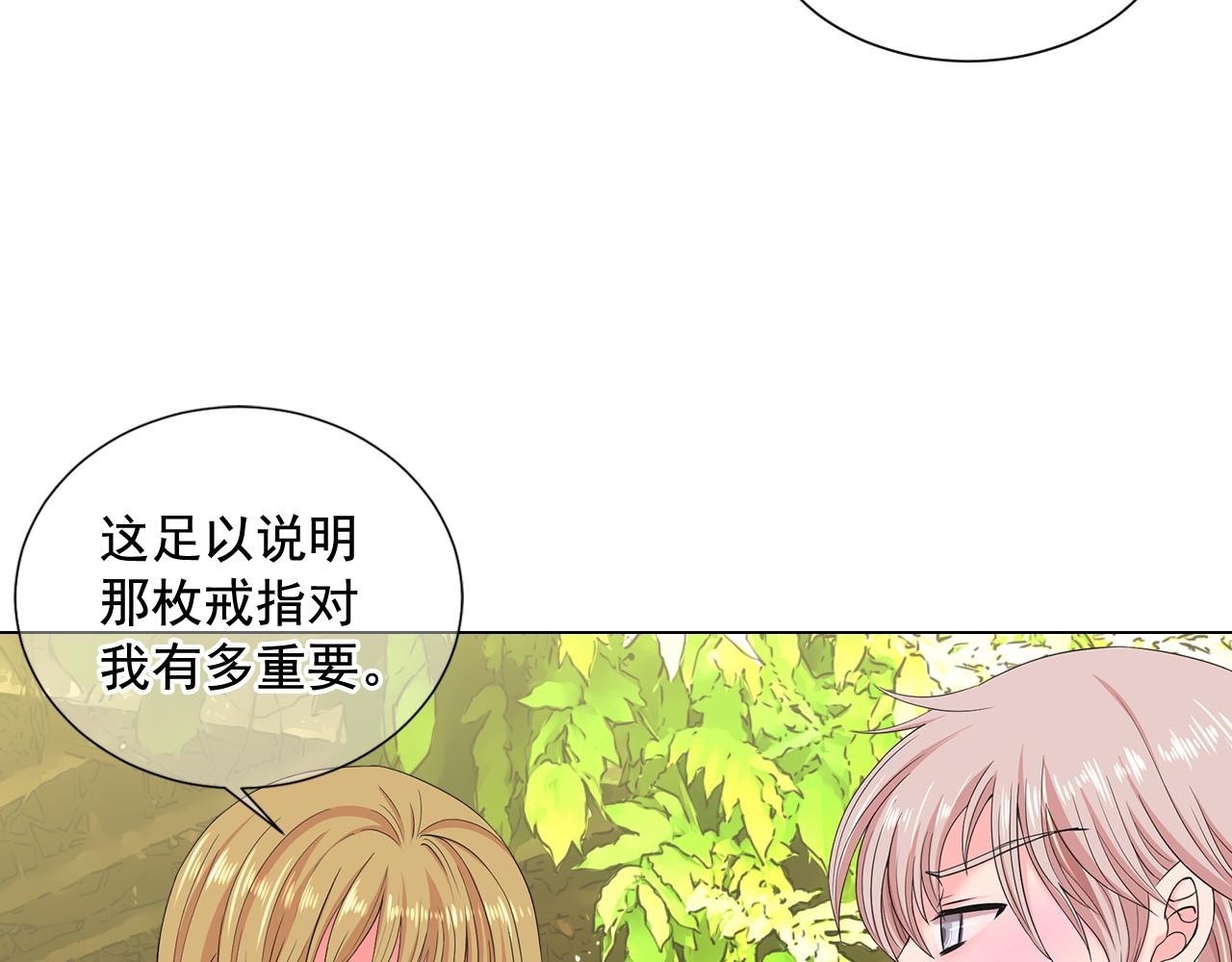《名花无草——《名花有草》续篇》第7话 意外的吻 第34页