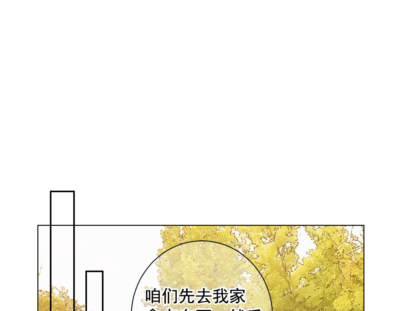 《名花无草——《名花有草》续篇》第7话 意外的吻 第41页