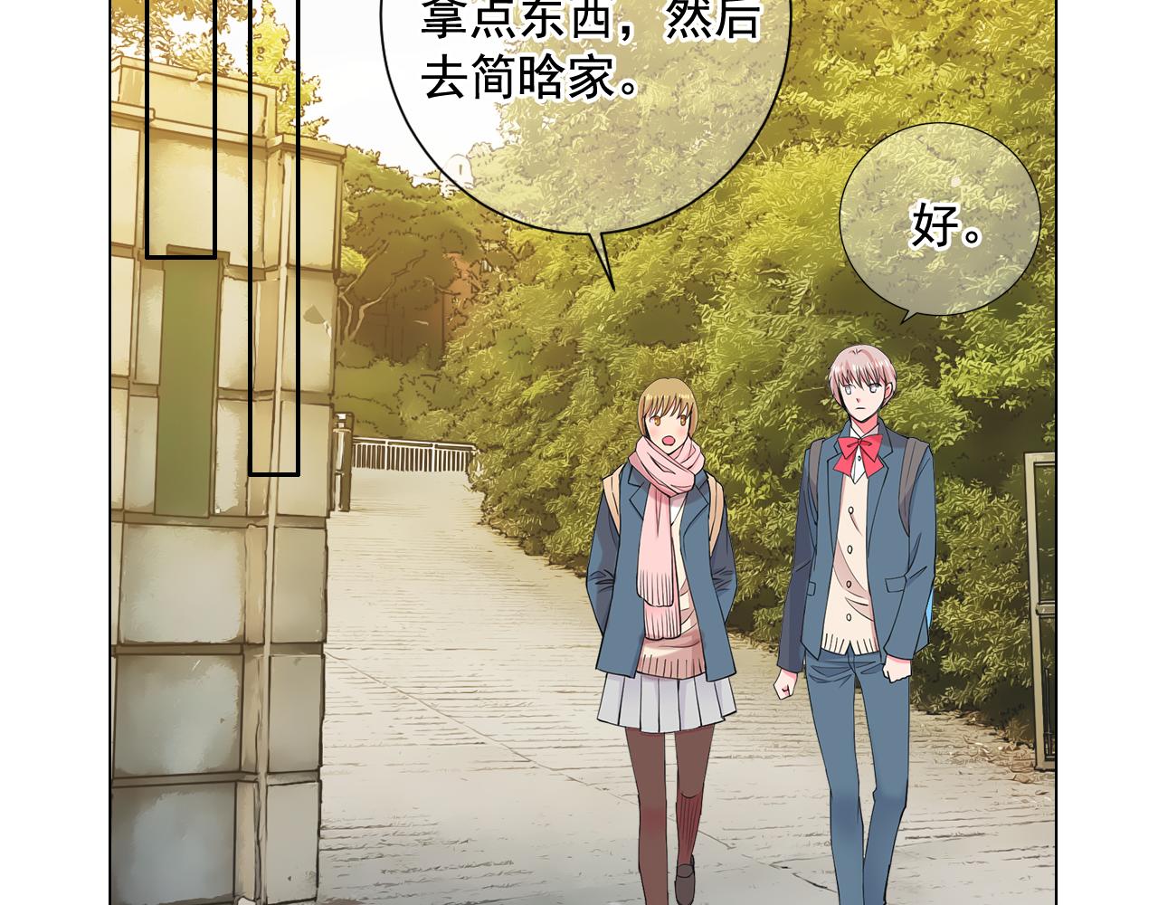 《名花无草——《名花有草》续篇》第7话 意外的吻 第42页