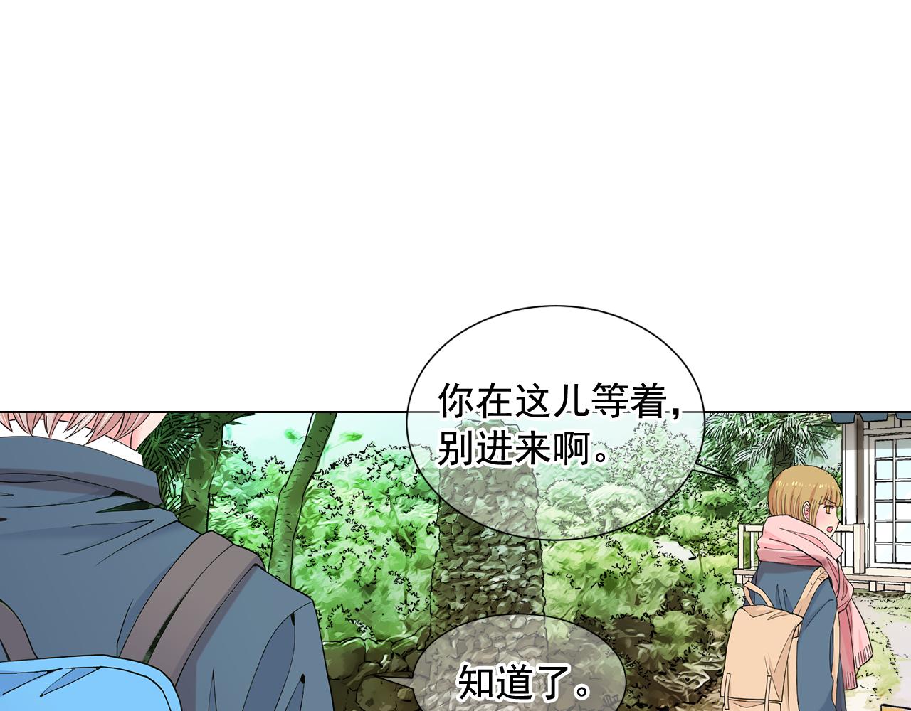 《名花无草——《名花有草》续篇》第7话 意外的吻 第44页