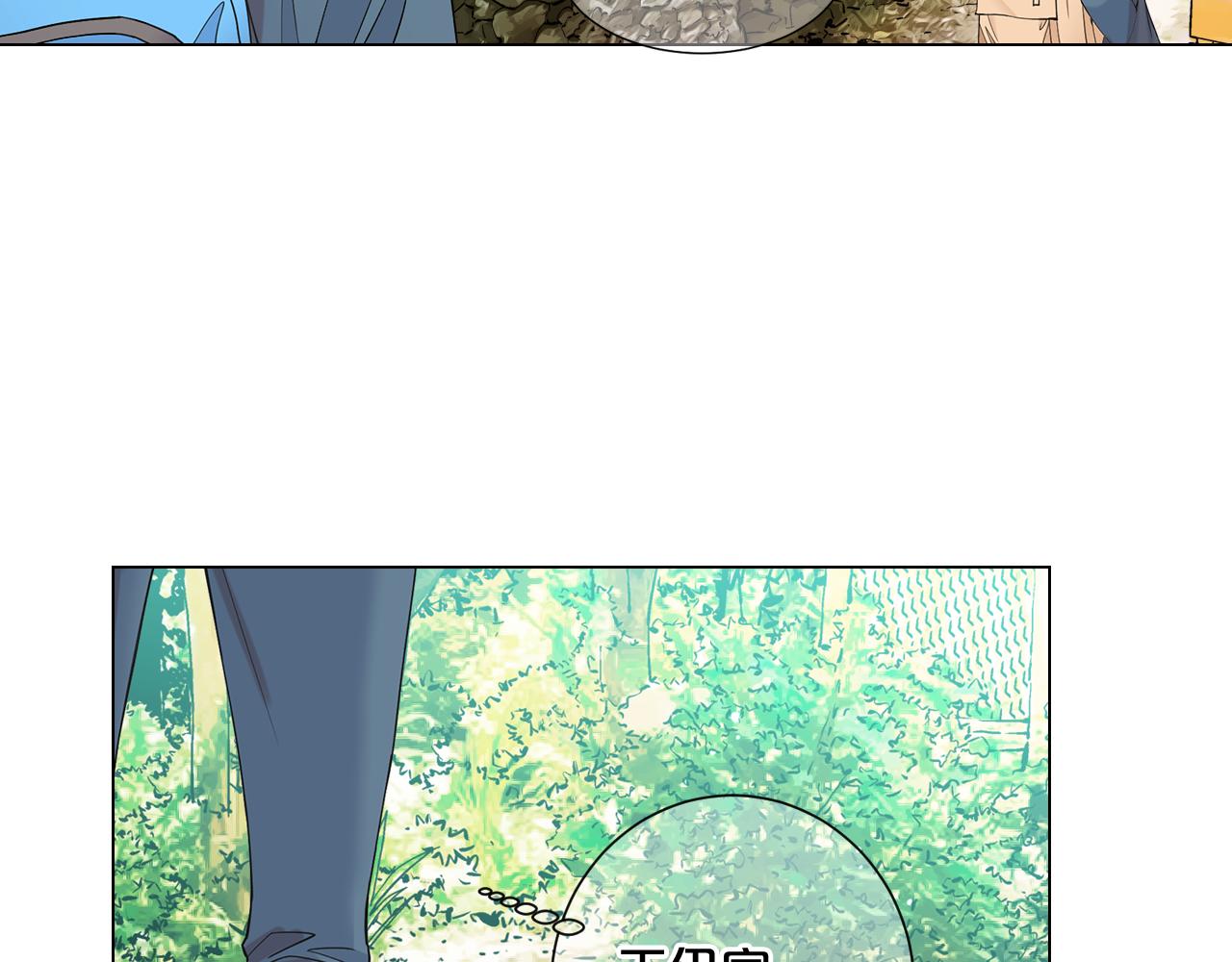 《名花无草——《名花有草》续篇》第7话 意外的吻 第45页