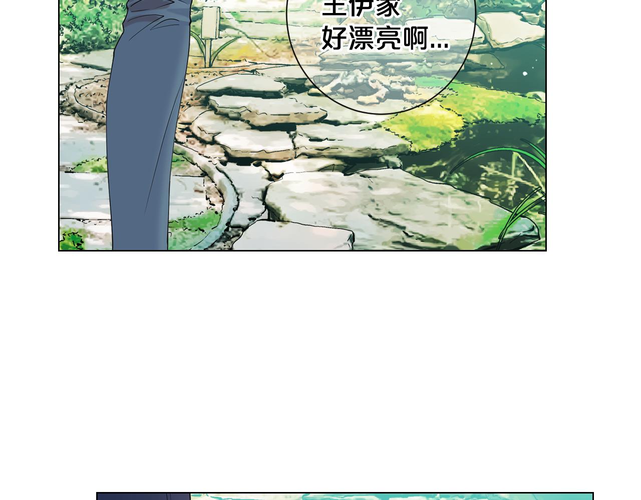 《名花无草——《名花有草》续篇》第7话 意外的吻 第46页