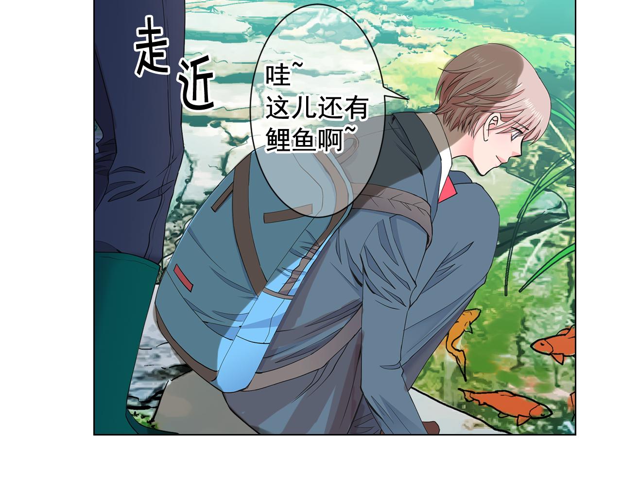 《名花无草——《名花有草》续篇》第7话 意外的吻 第47页