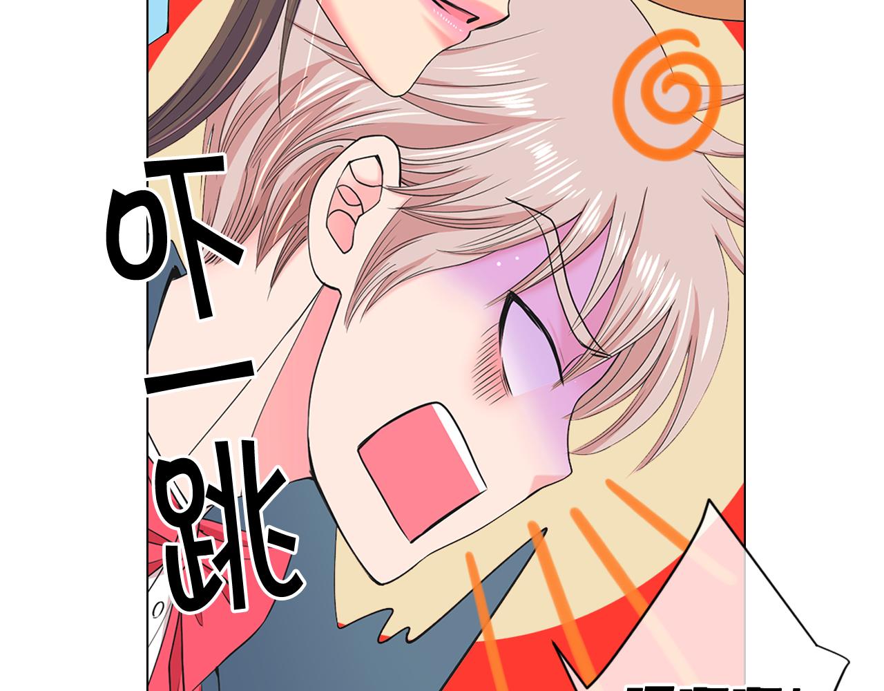 《名花无草——《名花有草》续篇》第7话 意外的吻 第49页