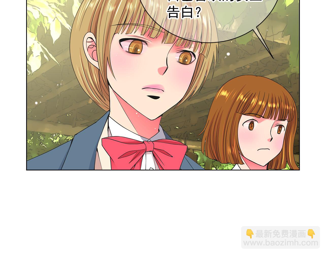 《名花无草——《名花有草》续篇》第7话 意外的吻 第6页