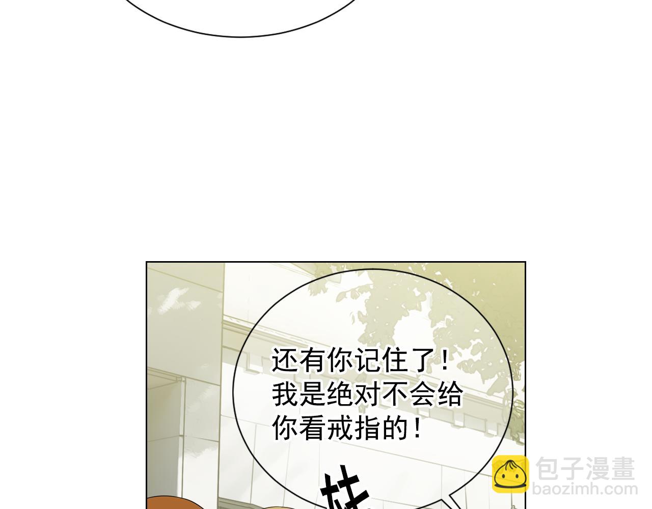 《名花无草——《名花有草》续篇》第7话 意外的吻 第8页