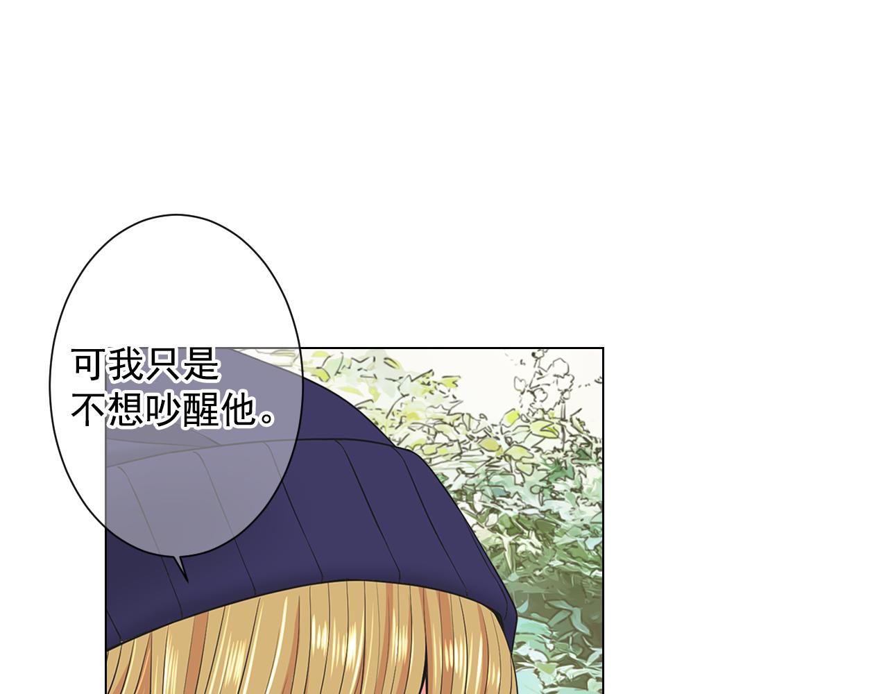 《名花无草——《名花有草》续篇》第13话 我没有爸爸 第10页