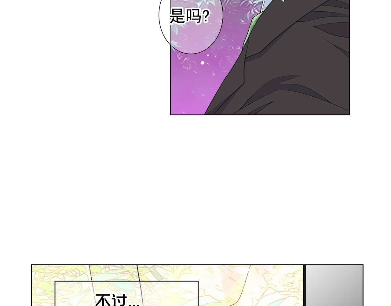 《名花无草——《名花有草》续篇》第13话 我没有爸爸 第14页