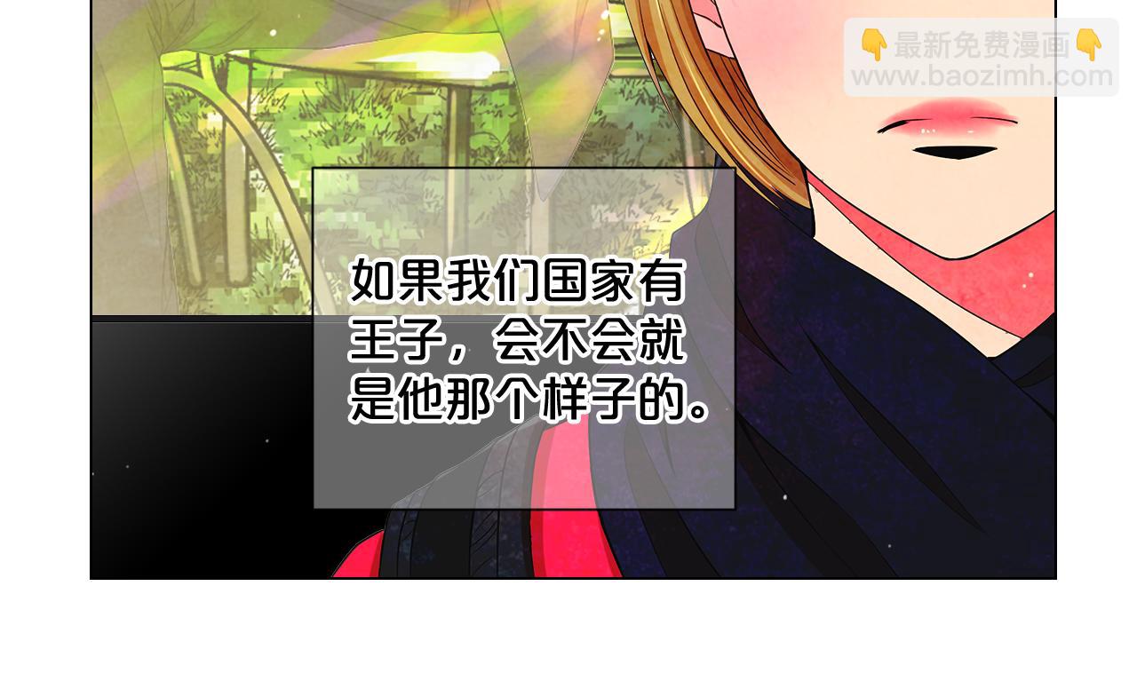 《名花无草——《名花有草》续篇》第13话 我没有爸爸 第16页