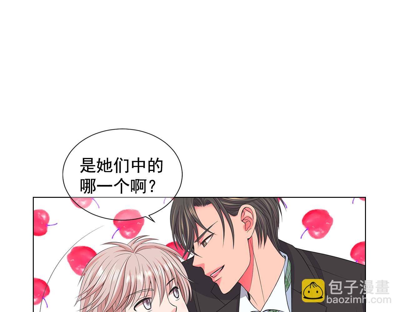 《名花无草——《名花有草》续篇》第13话 我没有爸爸 第17页