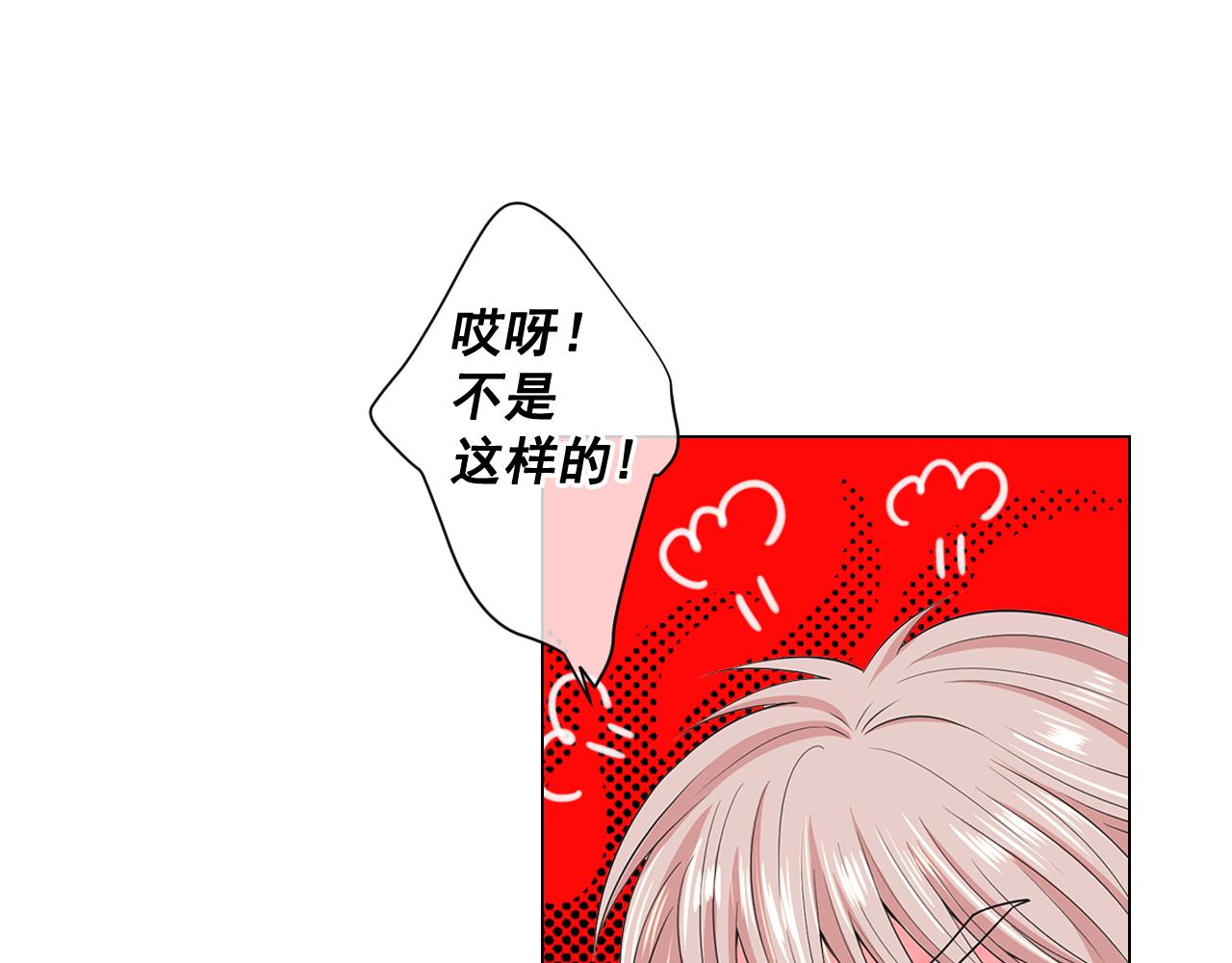 《名花无草——《名花有草》续篇》第13话 我没有爸爸 第20页