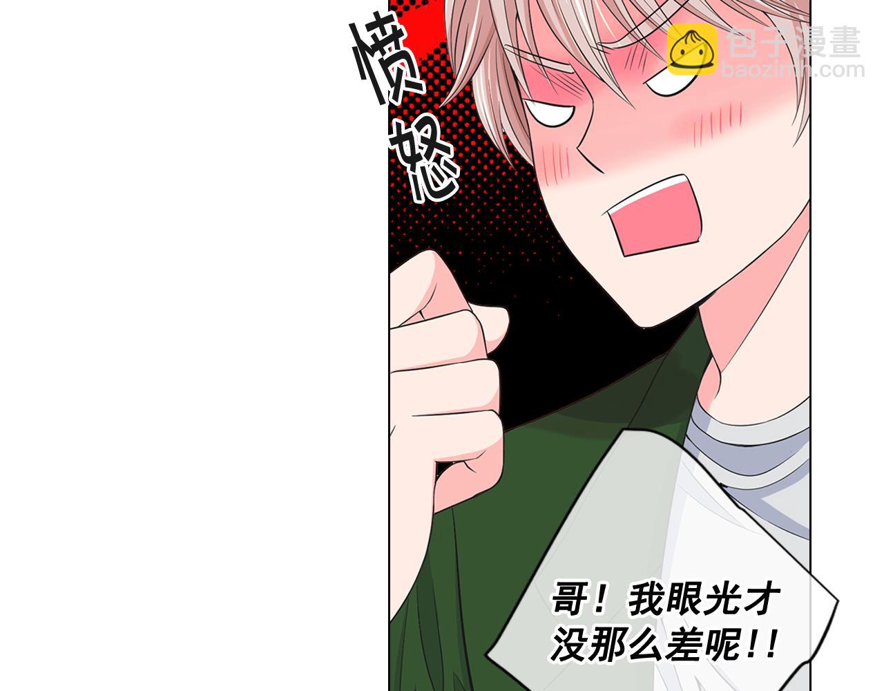 《名花无草——《名花有草》续篇》第13话 我没有爸爸 第21页